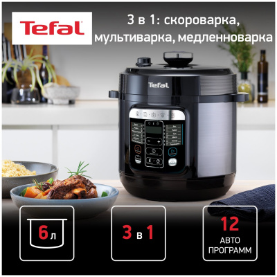 Мультиварка Tefal CY601832