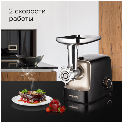 Мясорубка Redmond RMG-1237 Черный