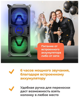 Портативная акустика Ritmix SP-850B