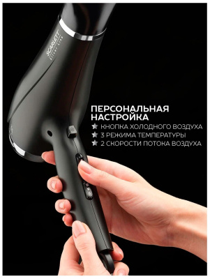 Фен Scarlett SC-HD70I76 черный