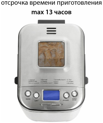 Хлебопечь SUPRA BMS-310