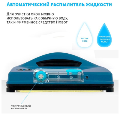 Робот мойщик окон HOBOT 298 Ultrasonic