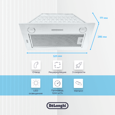 Вытяжка Delonghi COSETTA 510 IM нержавеющая сталь