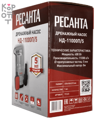 Насос РЕСАНТА НД-11000П/5 дренажный