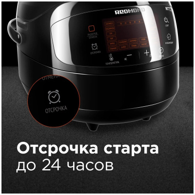 Мультиварка Redmond RMC-M96 Черный