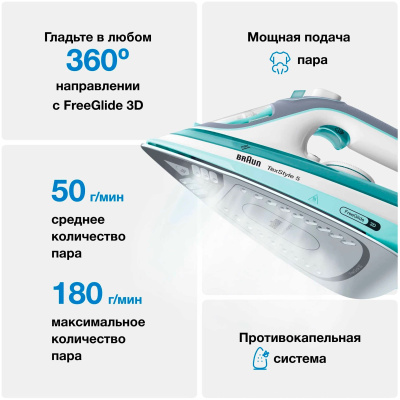 Утюг Braun SI5017GR