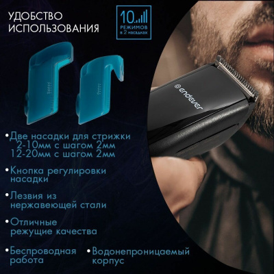 Машинка для стрижки волос ENDEVER Sven-986 Черно-синий