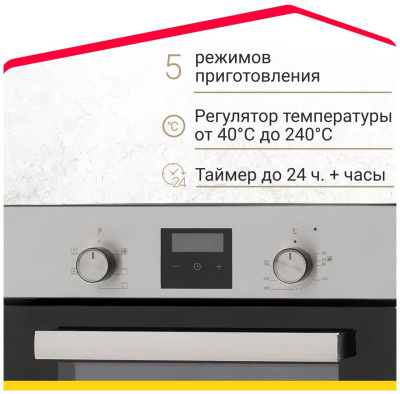 Электрический духовой шкаф Simfer B4EM56016