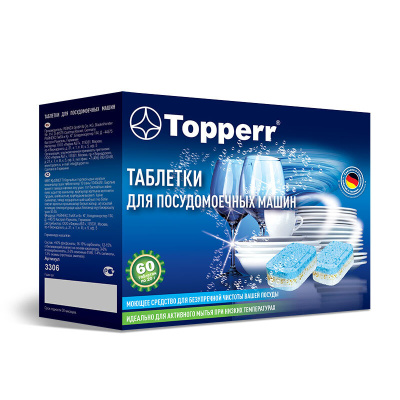 Таблетки для посудомоечных машин Topperr 10 в 1 (60шт) (3306)
