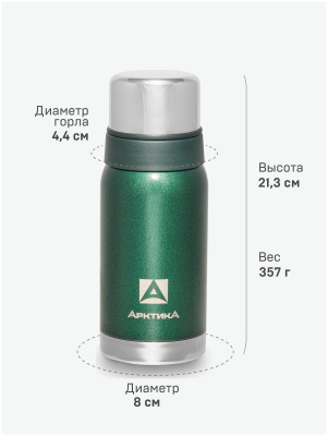 Термос Арктика 106-500С-GN Зеленый