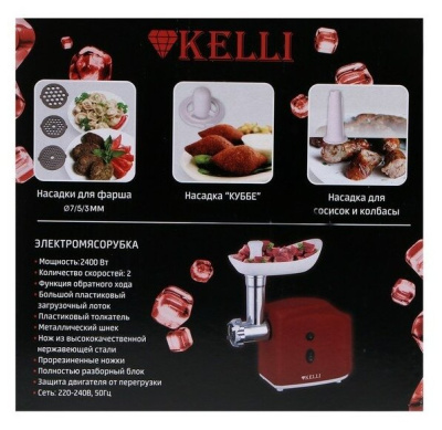 Мясорубка Kelli KL-5003 красный