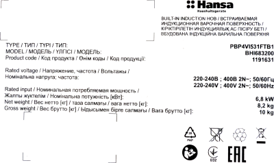 Индукционная варочная поверхность Hansa BHI683200