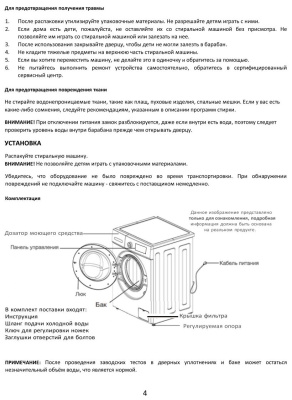 Стиральная машина Jacky's JW S0602B