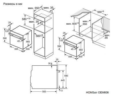 Электрический духовой шкаф HOMSAir OEM606BK