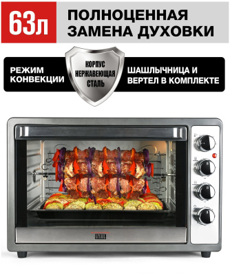 Мини-печь GFgril GFO-62