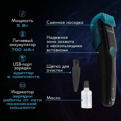 Машинка для стрижки волос ENDEVER Sven-986 Черно-синий