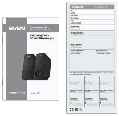 Компьютерная акустика 2.0 SVEN 470 Black