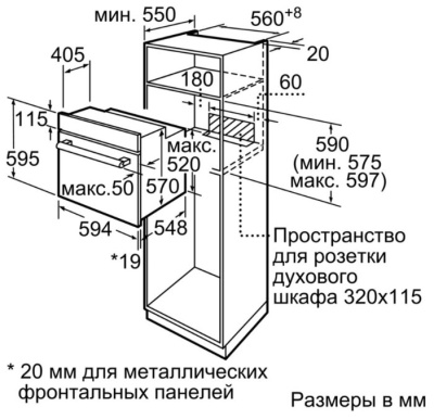 Электрический духовой шкаф Bosch HBJ558YS0Q