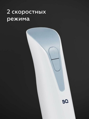 Блендер погружной BQ HB800S White-Grey