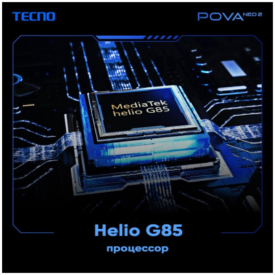 Смартфон TECNO POVA NEO 2 6/128Gb Grey