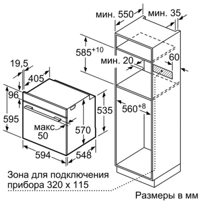 Электрический духовой шкаф Bosch HBG537EB0R