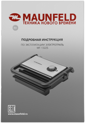 Гриль Maunfeld MF-1322S
