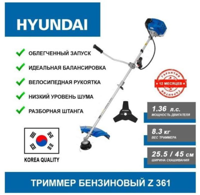 Триммер бензиновый Hyundai Z 361