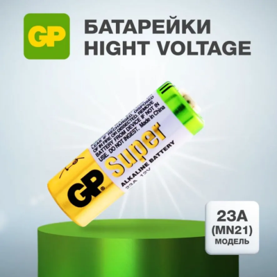 Эл.питания GP Super alkaline 23A (MN21) 12V BL1