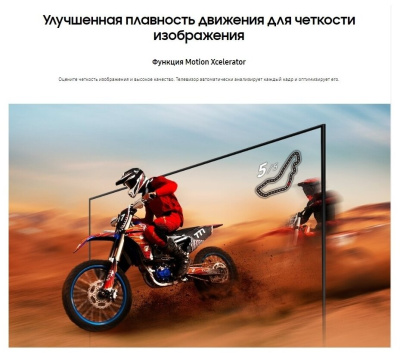 ЖК-телевизор Samsung UE43AU7140