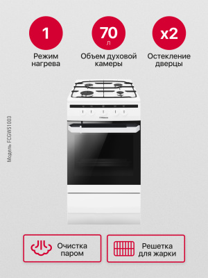 Плита газовая Hansa FCGW51003