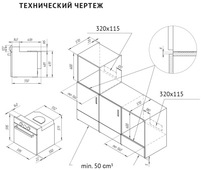 Электрический духовой шкаф Monsher MOE 6181 Noir