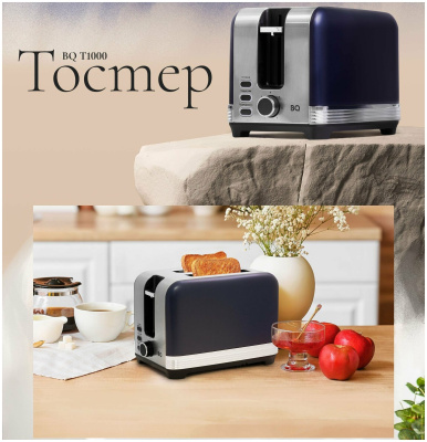 Тостер BQ T1000 Синий