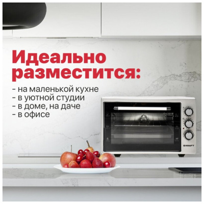 Мини-печь Kraft KF-MO 3800 W