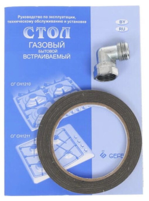 Газовая варочная поверхность GEFEST СГ СН 1211 К54