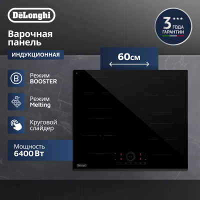 Индукционная варочная поверхность De'Longhi ELETTRA 1B0P CR