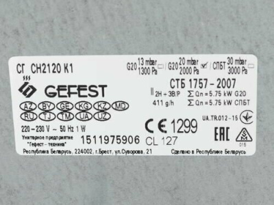 Газовая варочная поверхность GEFEST СГ СН 2120 К1