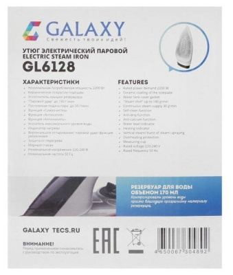 Утюг Galaxy GL 6128
