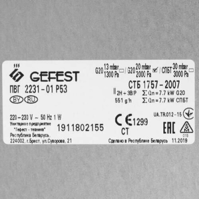 Газовая варочная поверхность GEFEST ПВГ 2231-01 Р53