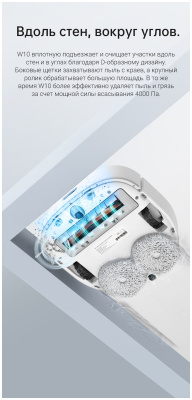 Пылесос Dreame Bot W10 White