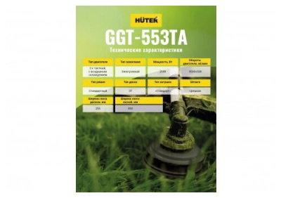 Триммер бензиновый Huter GGT-553TA