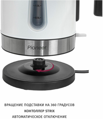 Чайник Pioneer KE556M White