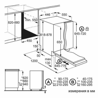 Посудомоечная машина встраиваемая Electrolux EEA 71210L
