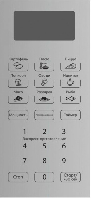 Микроволновая печь Pioneer MW255S Серебро