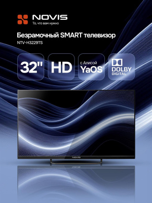 ЖК-телевизор NOVIS NTV-H3229TS