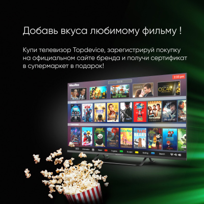 ЖК-телевизор Topdevice TDTV32BN01H_BK