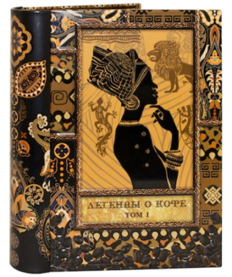 Кофе молотый Madeo Легенды о кофе Том 1 Эфиопия 150 гр