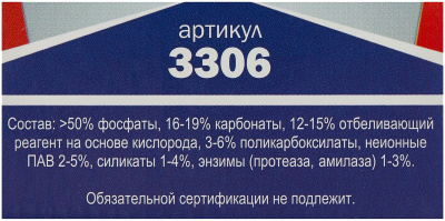 Таблетки для посудомоечных машин Topperr 10 в 1 (40шт) (3303)