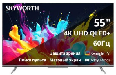 Телевизор Skyworth 55Q66G черный/серый