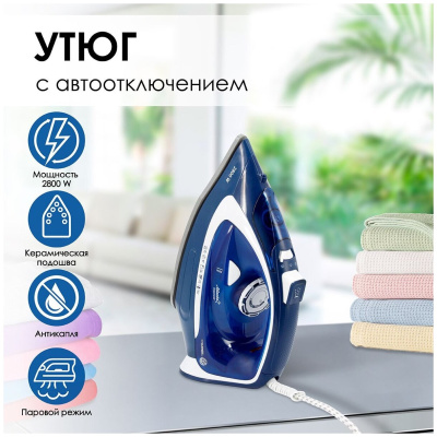 Утюг Atlanta ATH-5578 Blue