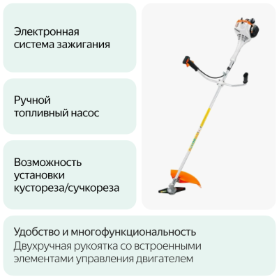 Триммер бензиновый Stihl FS-55 GSB 230-2,  AutoCut 25-2